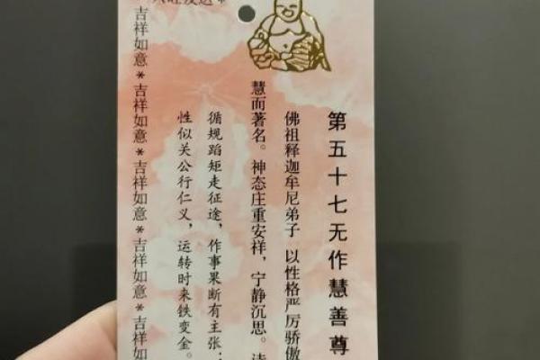 灵签第七十签