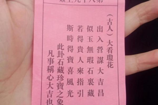 王大仙灵签第十三签解签