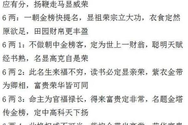 算命中的驳杂是什么意思