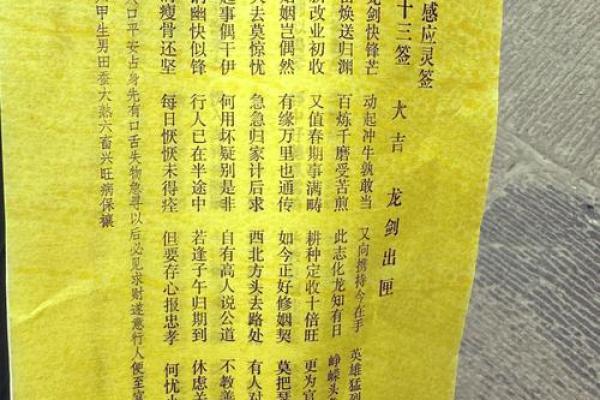 玄天上帝灵签33
