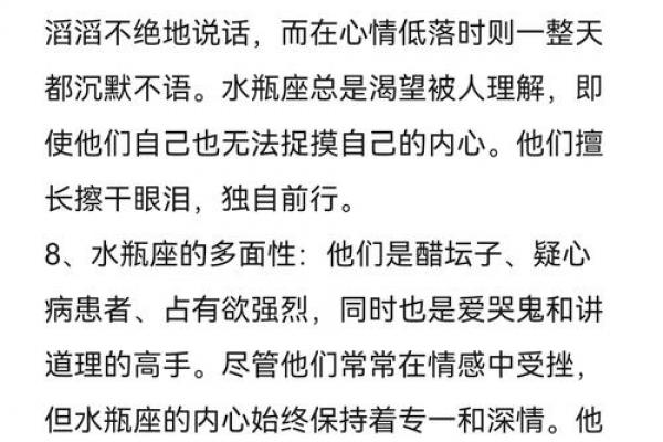 水瓶座更适合找什么星座的男朋友呢