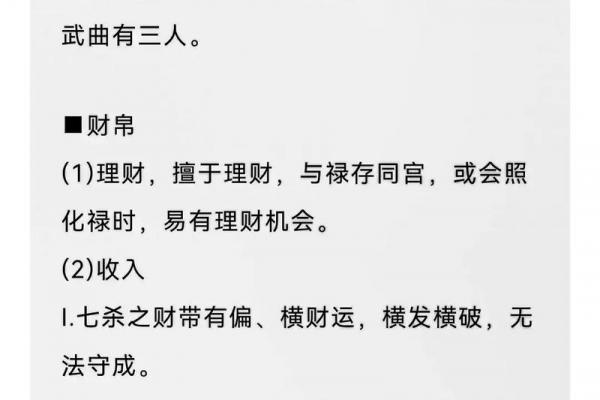 循环忌紫薇斗数