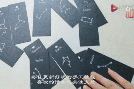 教你如何折十二星座的书签
