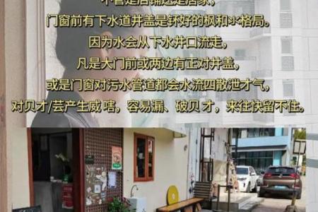 如何化解店铺风水不好-