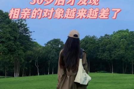 30岁剩女找算命师傅指点婚姻命局，终于找到命中良缘，正在等你