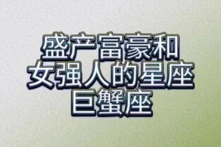哪些星座会娶女强人