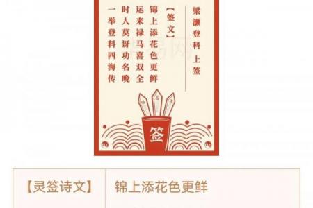 解观音灵签5