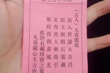 王大仙灵签第十三签解签