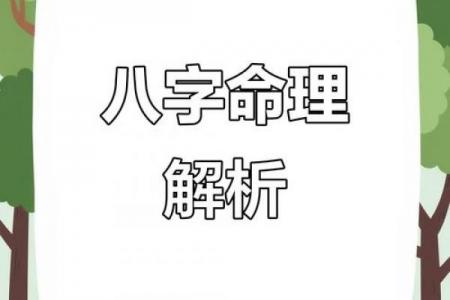 八字顾问网