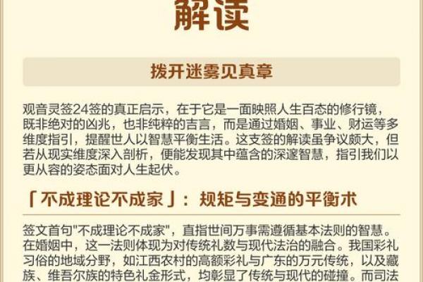 观音灵签42签求事业财运