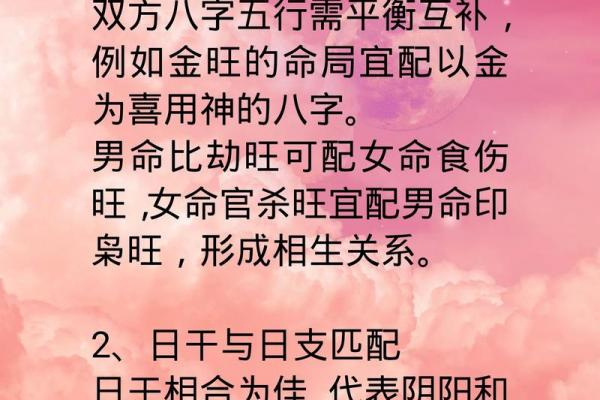 已婚男人的八字婚姻观