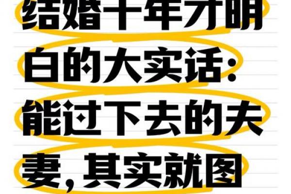 已婚男人的八字婚姻观