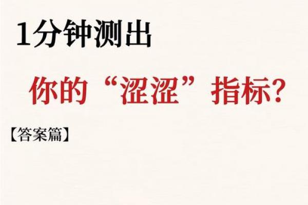测试自己是否单纯