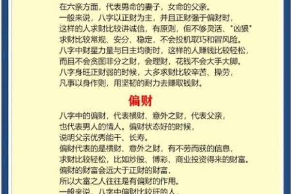 八字无财官