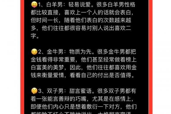 谈恋爱要考虑星座合不合吗男