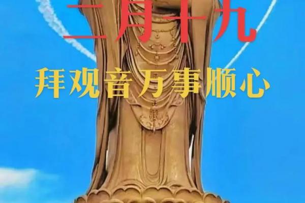 观音诞是什么时间-