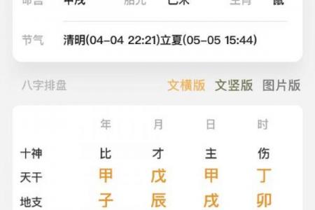 算命说一年搬两次家