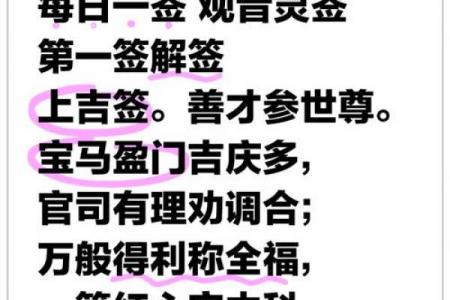 观音灵签28签解析详解