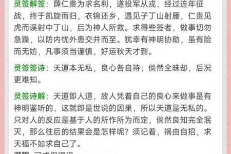吕祖灵签14签解签
