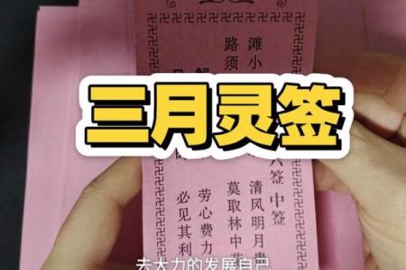 观音灵签42签求事业财运