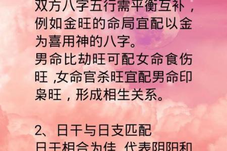 已婚男人的八字婚姻观