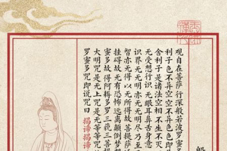 观音16签暗示了什么
