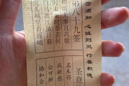 太上灵签55签解签详解