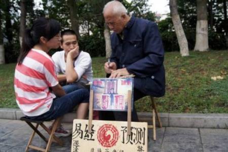 算命说我有前途是真的吗