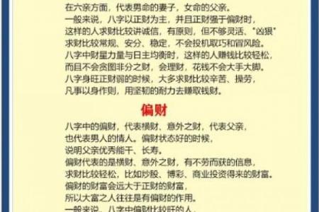 八字无财官