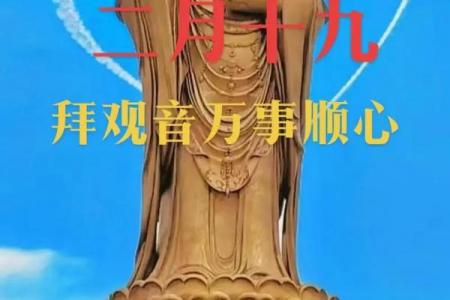 观音诞是什么时间-