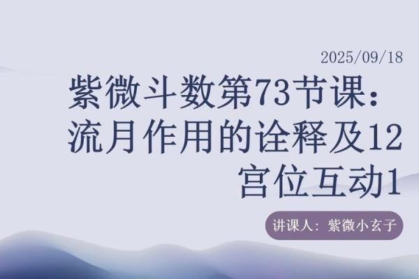 紫微斗数之各星曜所主行业:看流月流日流时发生的事情 紫微斗数之各星曜所主行业:看流月流日流时发生的事情