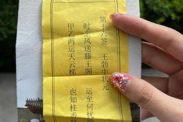 黄大仙灵签第七十四签