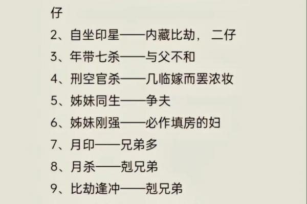 如何测算生辰八字