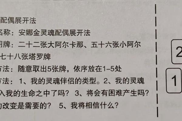 塔罗牌测试：另一半出现的时间