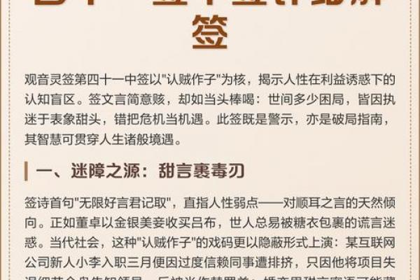 灵签41签详解白话