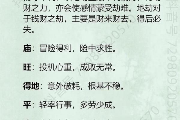 紫薇斗数入库忌