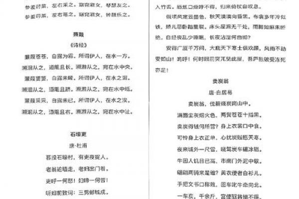 八字八行古诗 八字八行古诗