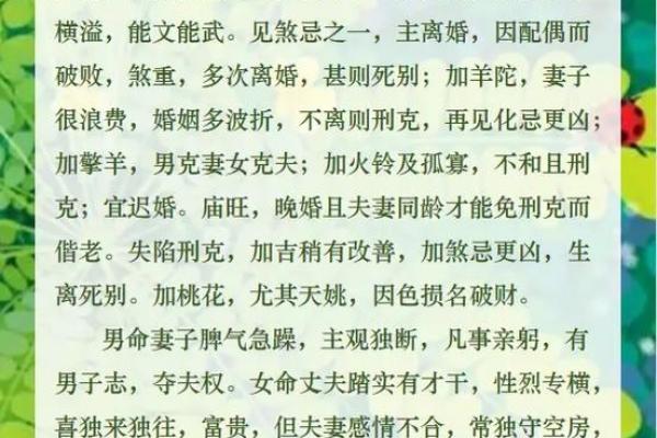 紫薇斗数看晚婚 紫薇斗数看晚婚