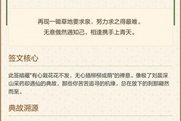 观音灵签96 如何才能得到观音庇荫