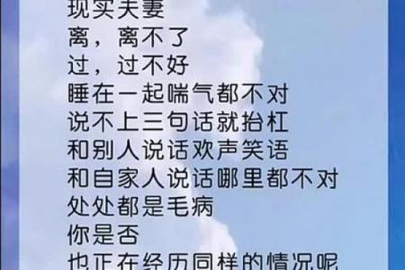 婚姻风水细节导致你感情不顺利