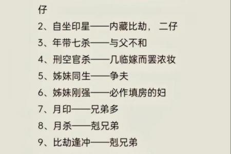 如何测算生辰八字