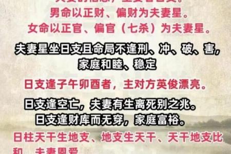 四柱八字喜用神免费查