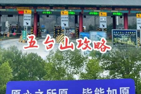 五台山的签很灵吗