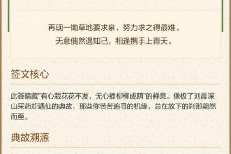 观音灵签96 如何才能得到观音庇荫