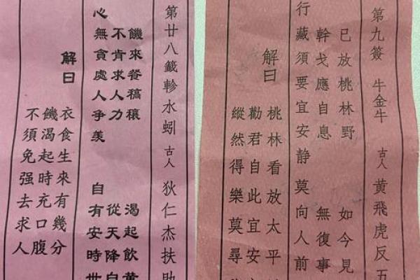 谭公灵签三十四签求子