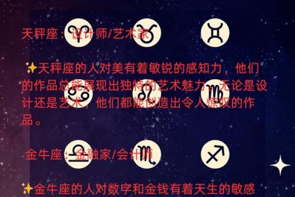 什么星座适合做股票人 什么星座适合做股票人