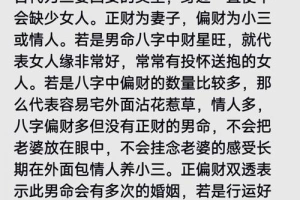 八字大的男人命好不好 八字大的男人命好不好