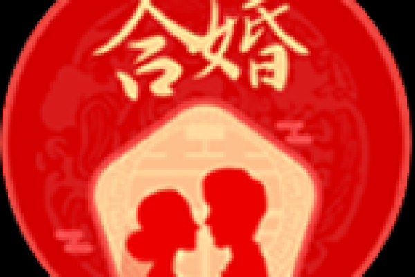 在线八字合婚 在线八字合婚