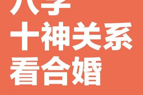 在线八字合婚 在线八字合婚