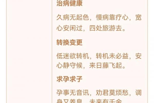 观音灵签20签最全签辞 观音灵签20签最全签辞